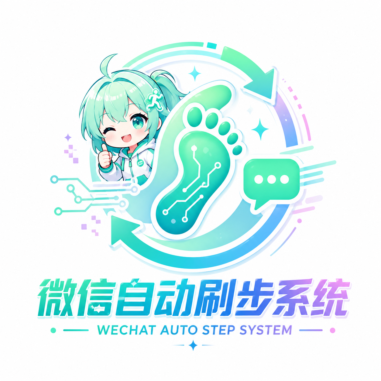 诗雨自动刷步